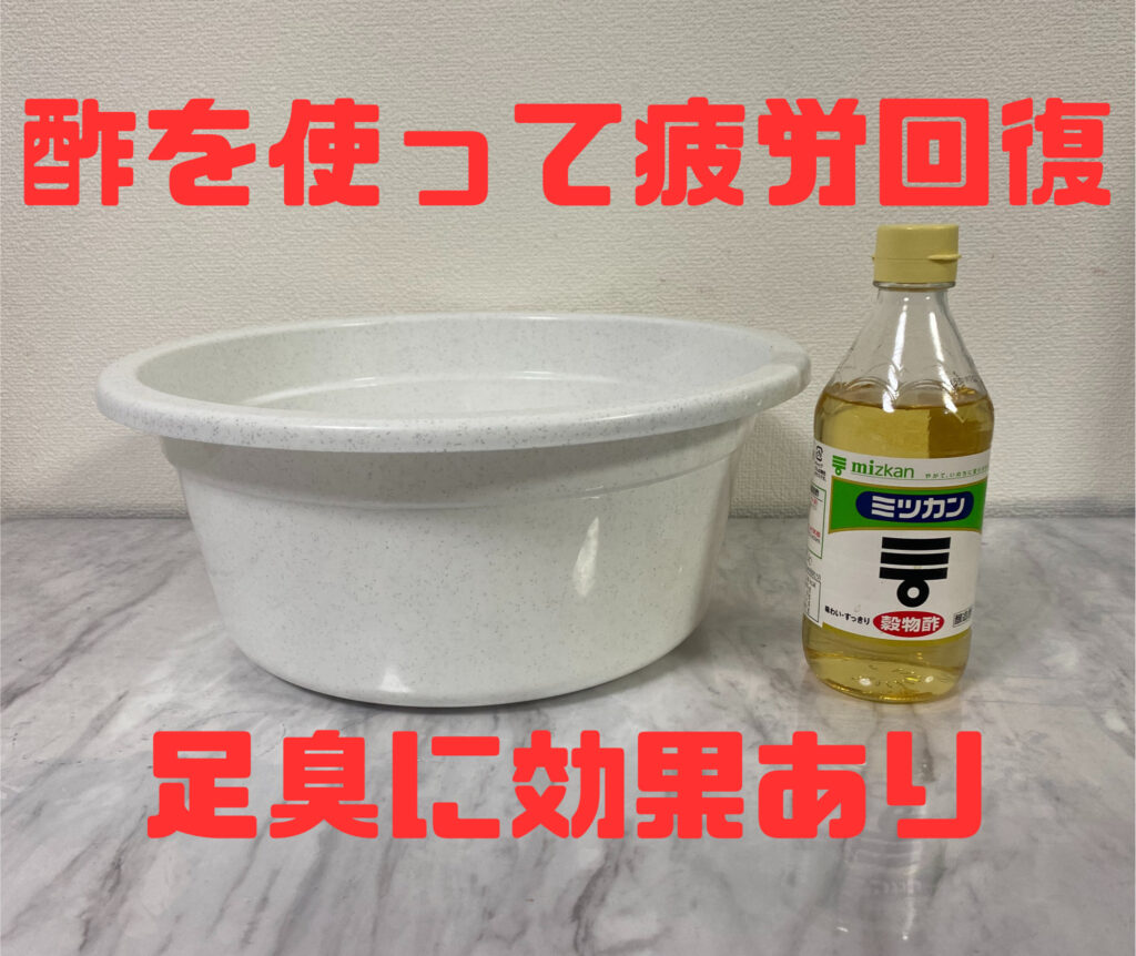 足 の 臭い を 一瞬 で 消す 方法